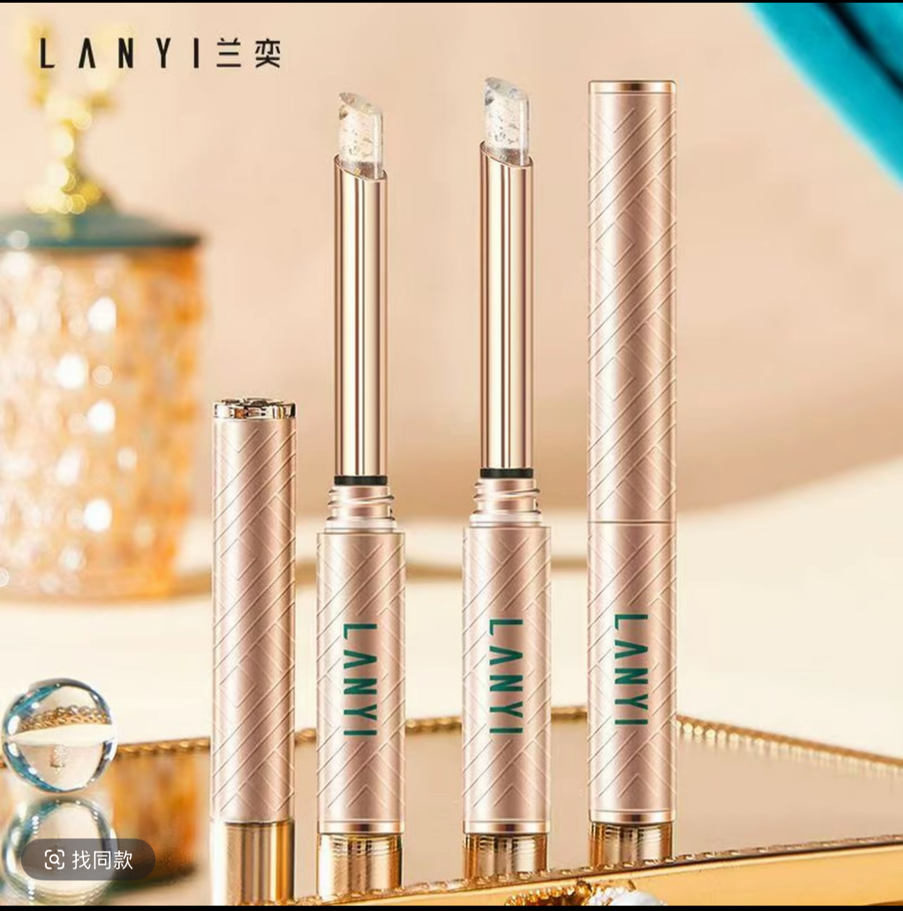 LANYI Lipstick
