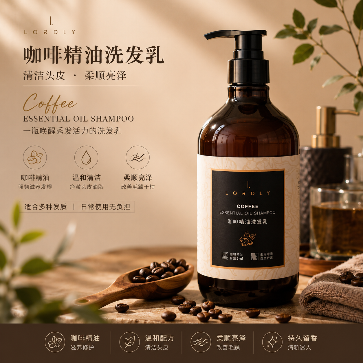 COFFEEESSENTIAL OIL SHAMPO0